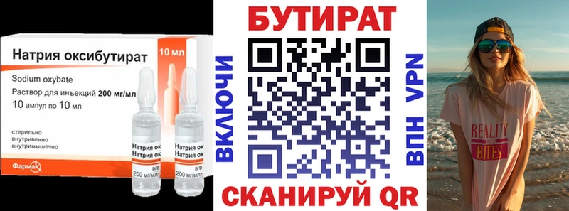 купить закладку  Мурманск  Бутират GHB 