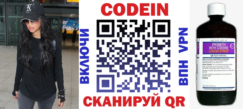 Codein Purple Drank  shop официальный сайт  Мурманск 