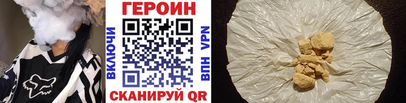 ГЕРОИН Heroin  что такое   Мурманск 