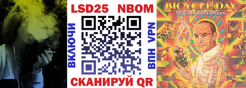 Марки NBOMe 1,8мг  Мурманск 